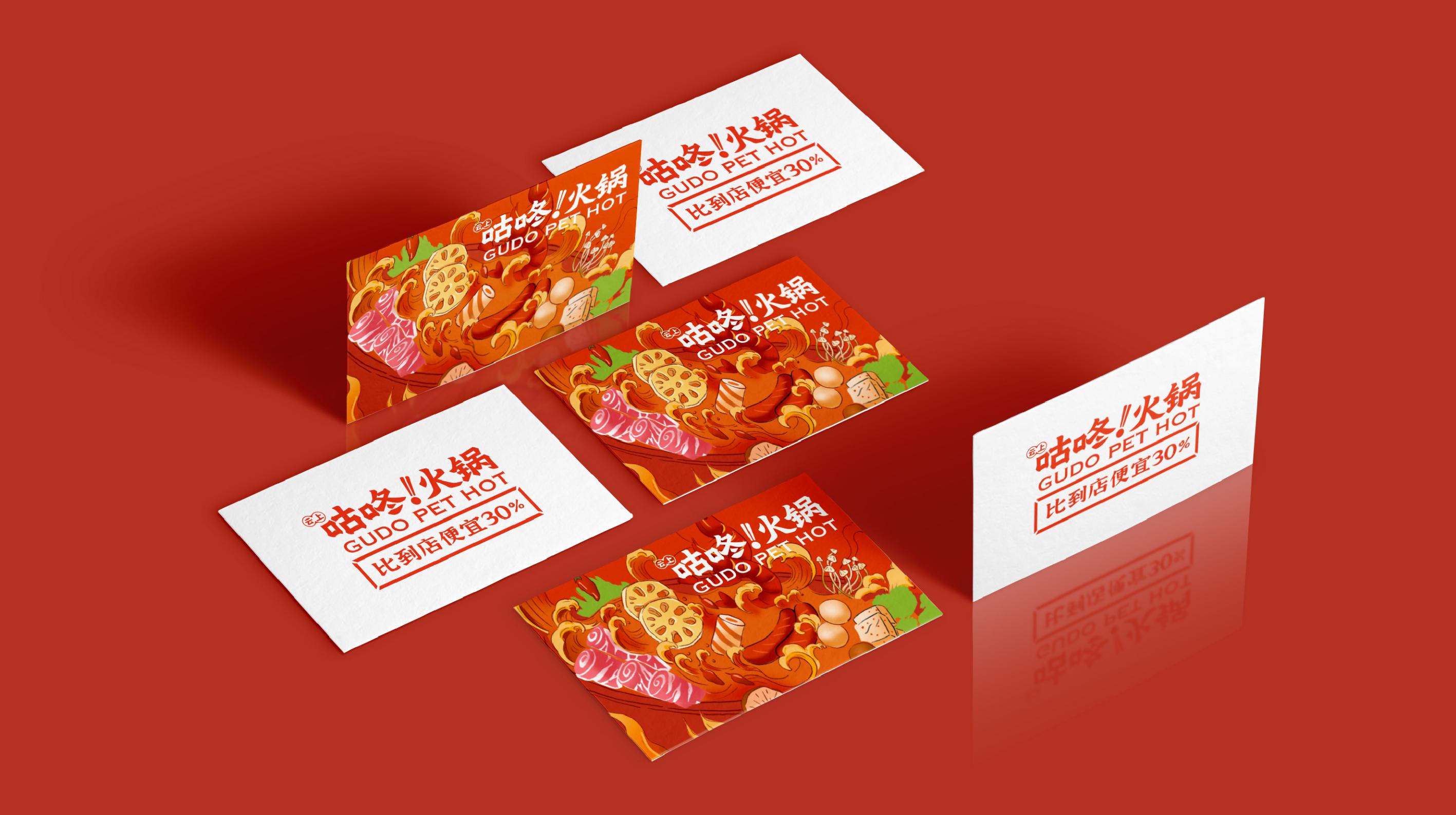 云上咕咚品牌vi設計應用部分-名片